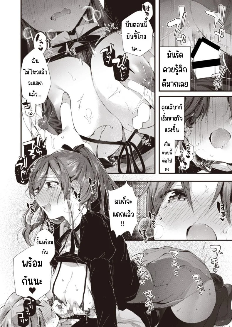 วันเน็กซี่ [From SHIKOroute (Various)] Onexy หน้า 22