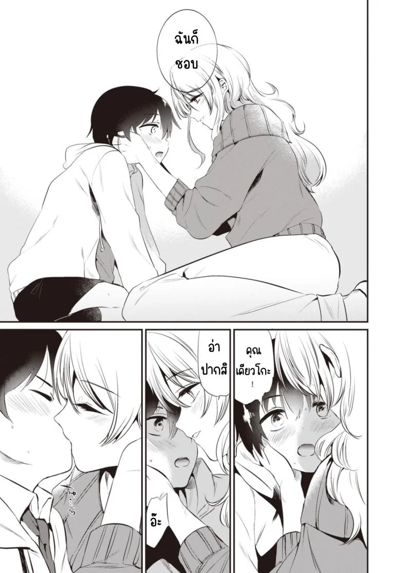 วันเน็กซี่ [From SHIKOroute (Various)] Onexy หน้า 31
