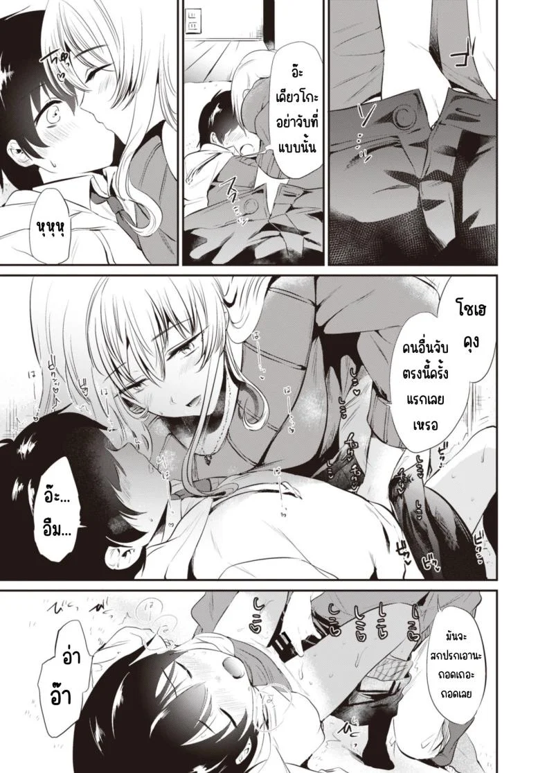 วันเน็กซี่ [From SHIKOroute (Various)] Onexy หน้า 33