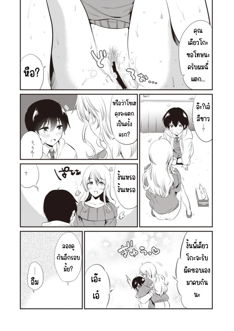 วันเน็กซี่ [From SHIKOroute (Various)] Onexy หน้า 40
