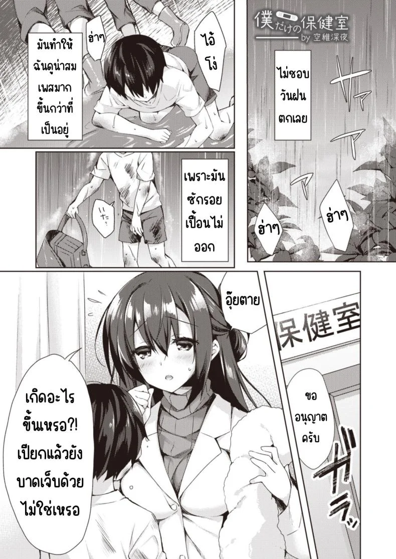 วันเน็กซี่ [From SHIKOroute (Various)] Onexy หน้า 41