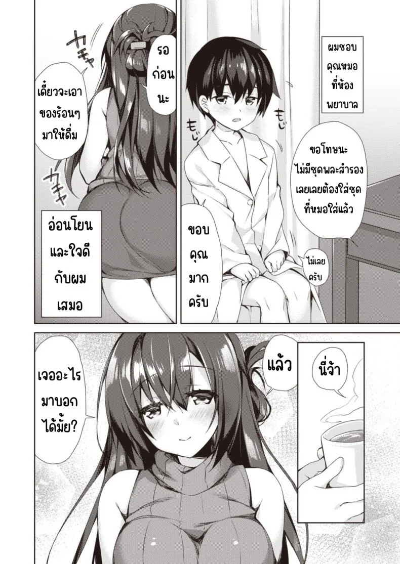วันเน็กซี่ [From SHIKOroute (Various)] Onexy หน้า 42