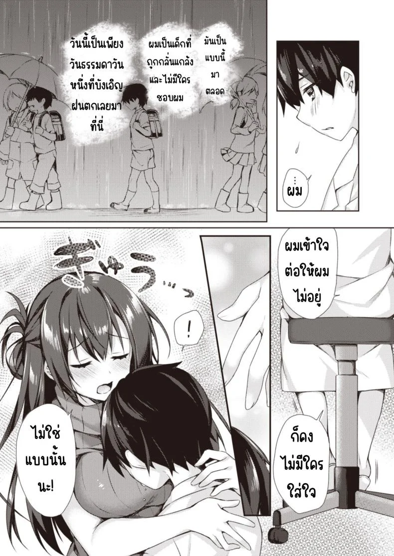 วันเน็กซี่ [From SHIKOroute (Various)] Onexy หน้า 43