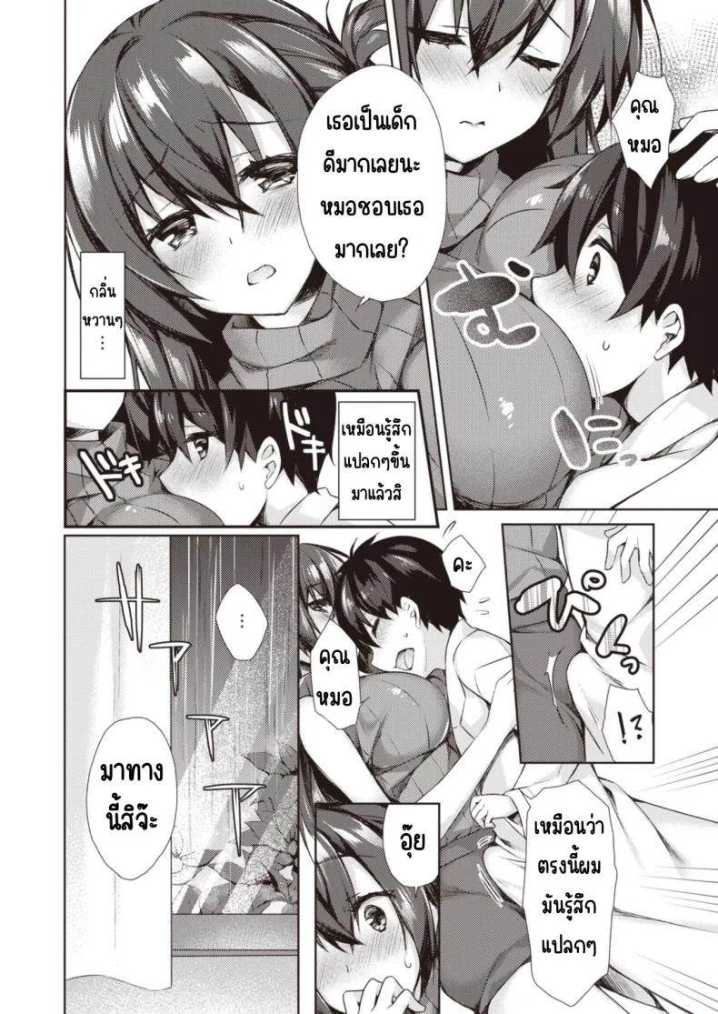 วันเน็กซี่ [From SHIKOroute (Various)] Onexy หน้า 44