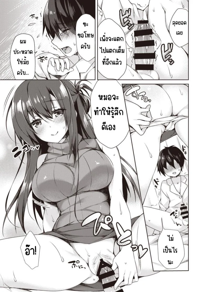 วันเน็กซี่ [From SHIKOroute (Various)] Onexy หน้า 47
