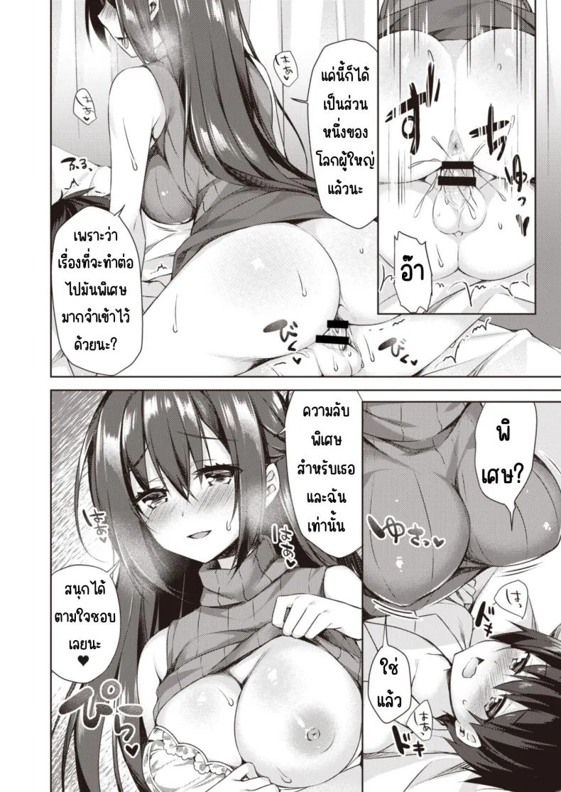 วันเน็กซี่ [From SHIKOroute (Various)] Onexy หน้า 48
