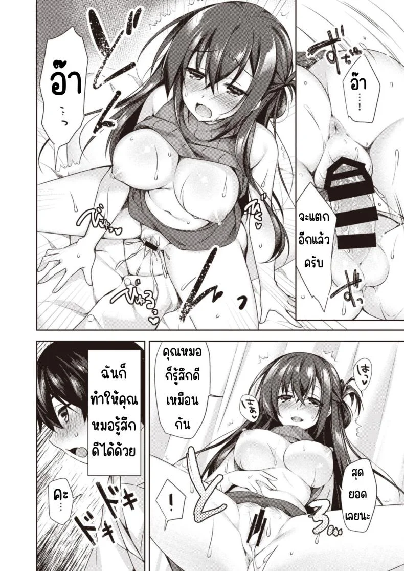วันเน็กซี่ [From SHIKOroute (Various)] Onexy หน้า 50