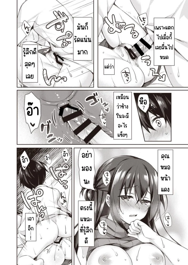 วันเน็กซี่ [From SHIKOroute (Various)] Onexy หน้า 52