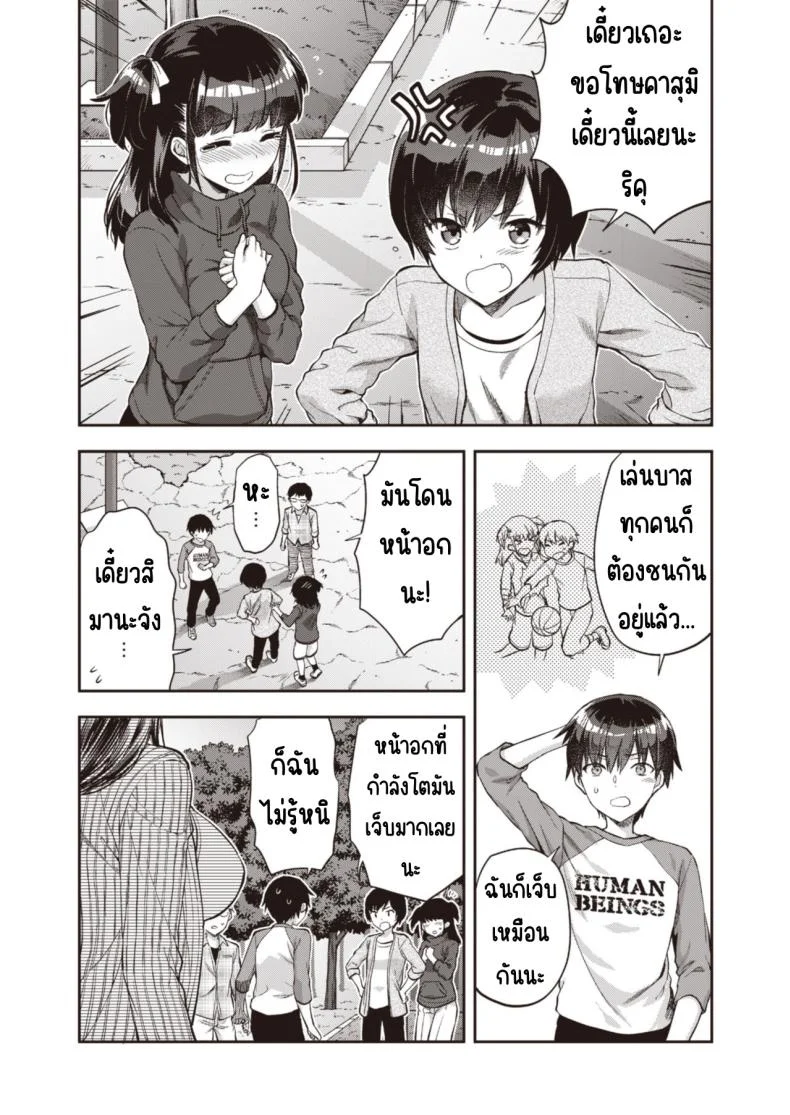 วันเน็กซี่ [From SHIKOroute (Various)] Onexy หน้า 57