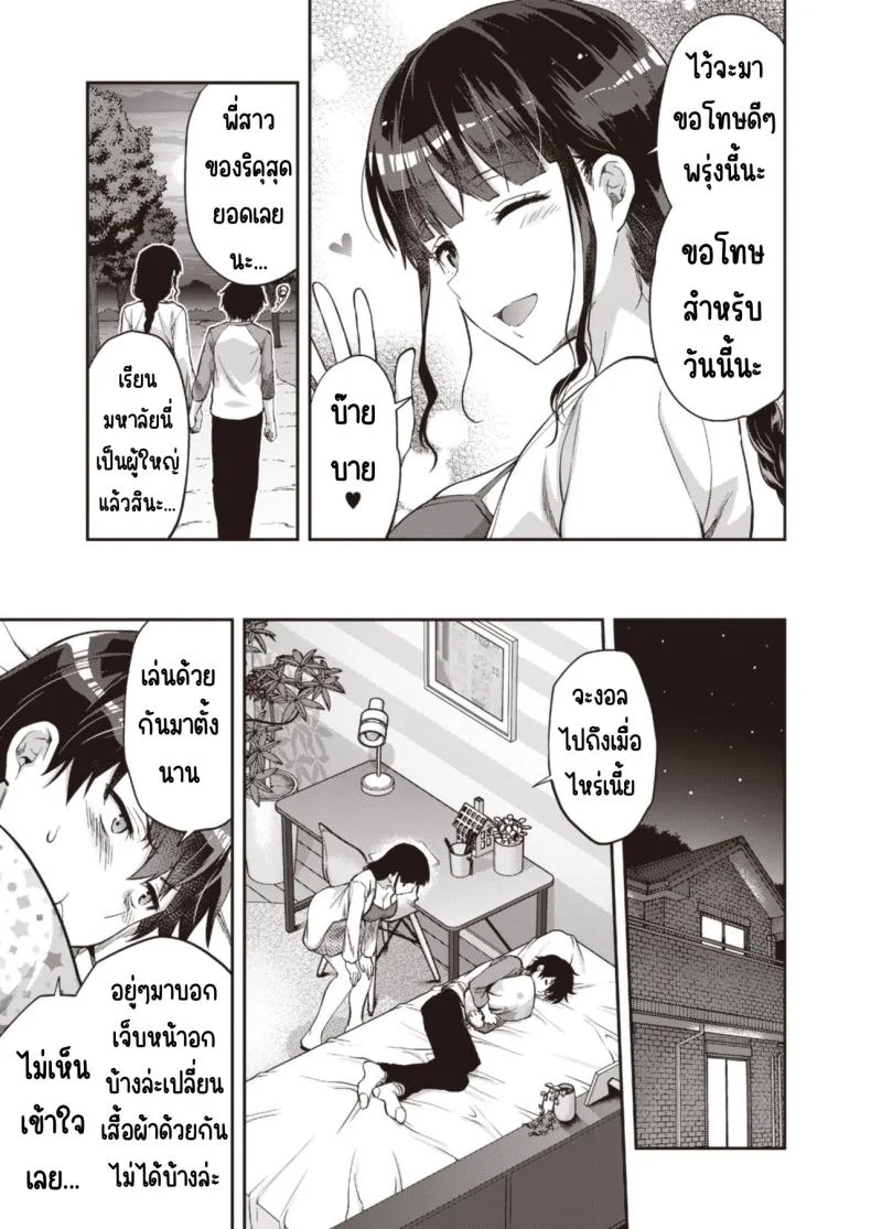 วันเน็กซี่ [From SHIKOroute (Various)] Onexy หน้า 59