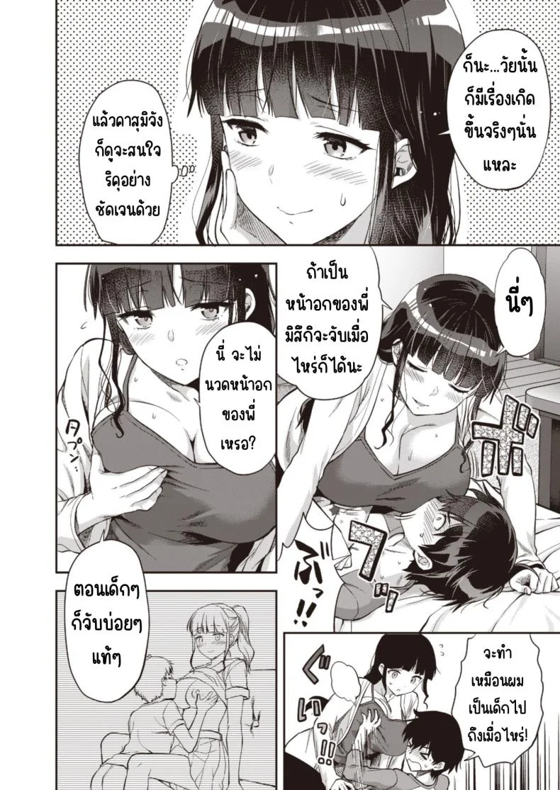 วันเน็กซี่ [From SHIKOroute (Various)] Onexy หน้า 60