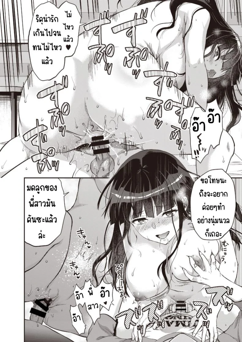 วันเน็กซี่ [From SHIKOroute (Various)] Onexy หน้า 68
