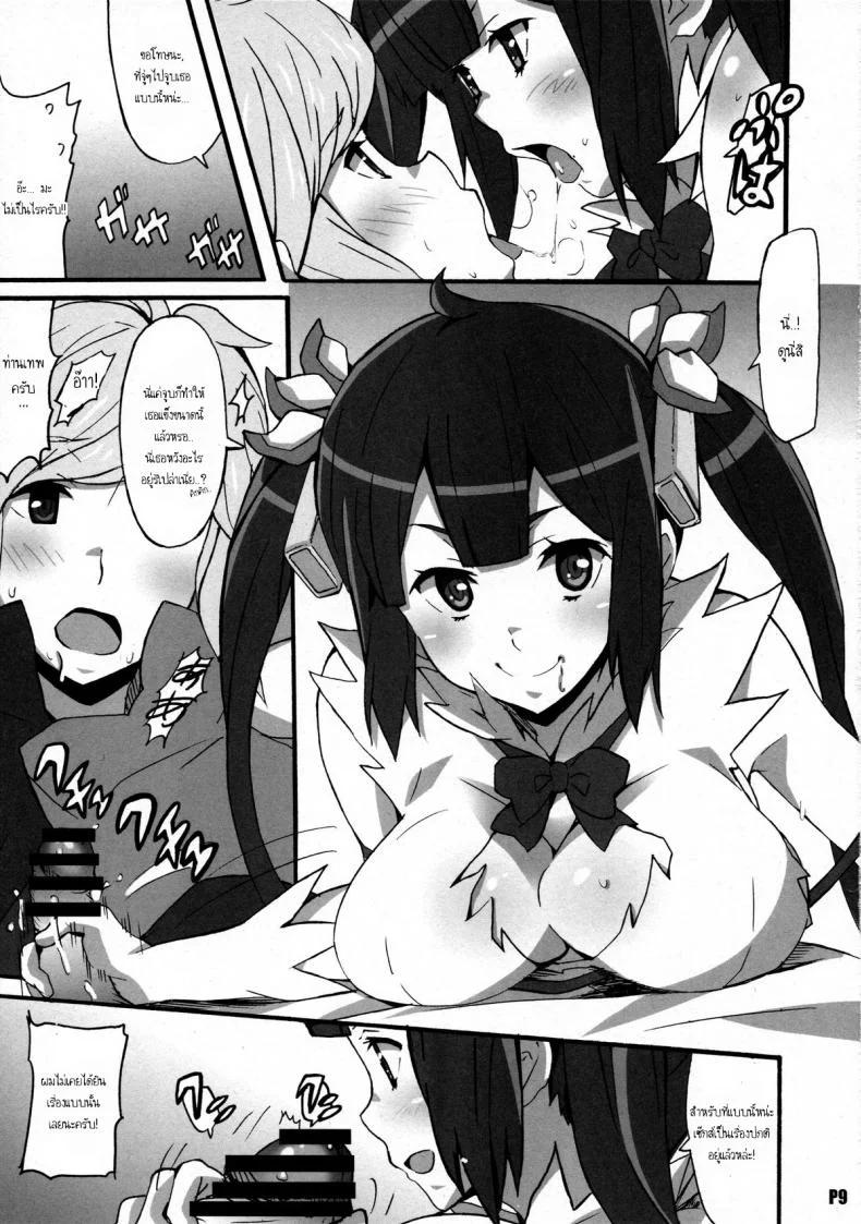 ก้าวแรกนักผจญภัย [Hacchakesou (PONPON)] Tokumei no Megami-tachi (Dungeon ni Deai o Motomeru no wa Machigatteiru Darou ka) หน้า 8