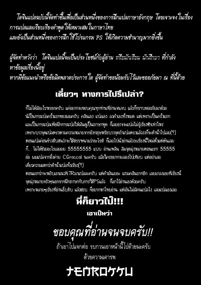 ก้าวแรกนักผจญภัย [Hacchakesou (PONPON)] Tokumei no Megami-tachi (Dungeon ni Deai o Motomeru no wa Machigatteiru Darou ka) หน้า 22