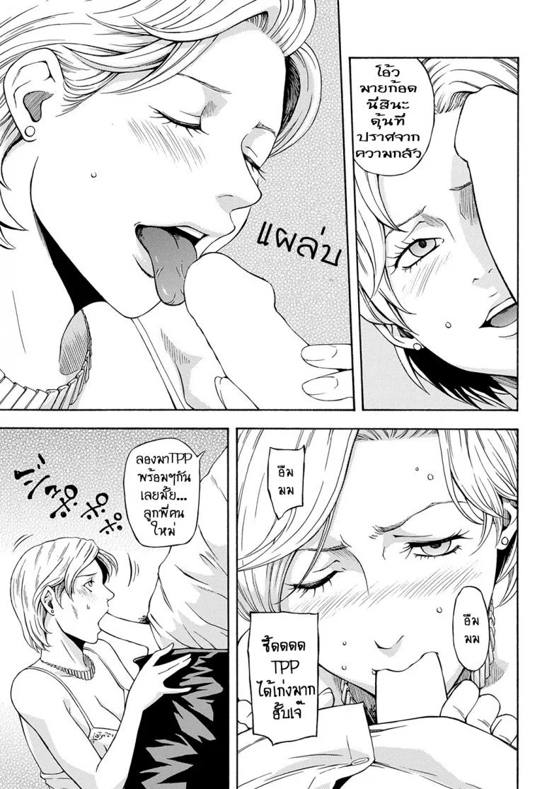 ท่านประธานาธิบดีที่เคารพ [Hachiya Makoto] Daitouryou no Inbou President in Vogue หน้า 5