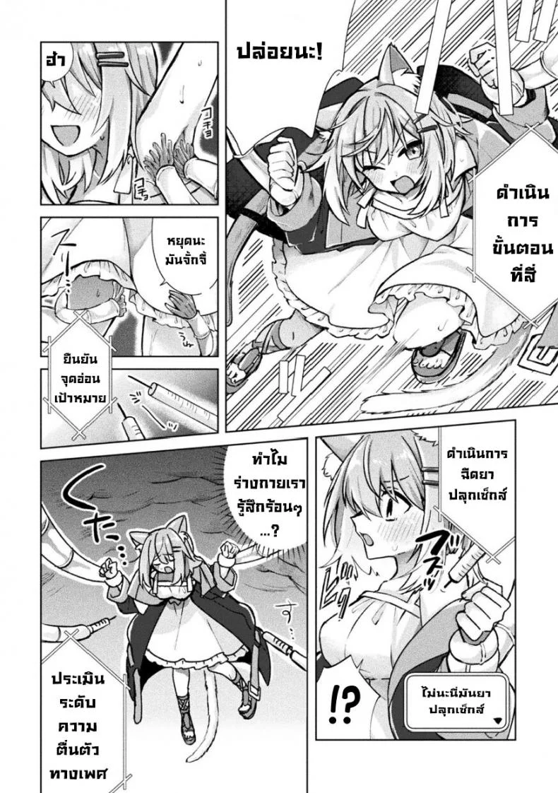 เกมดีย์ [Tsukushi Haru] Magical Cream Online หน้า 12