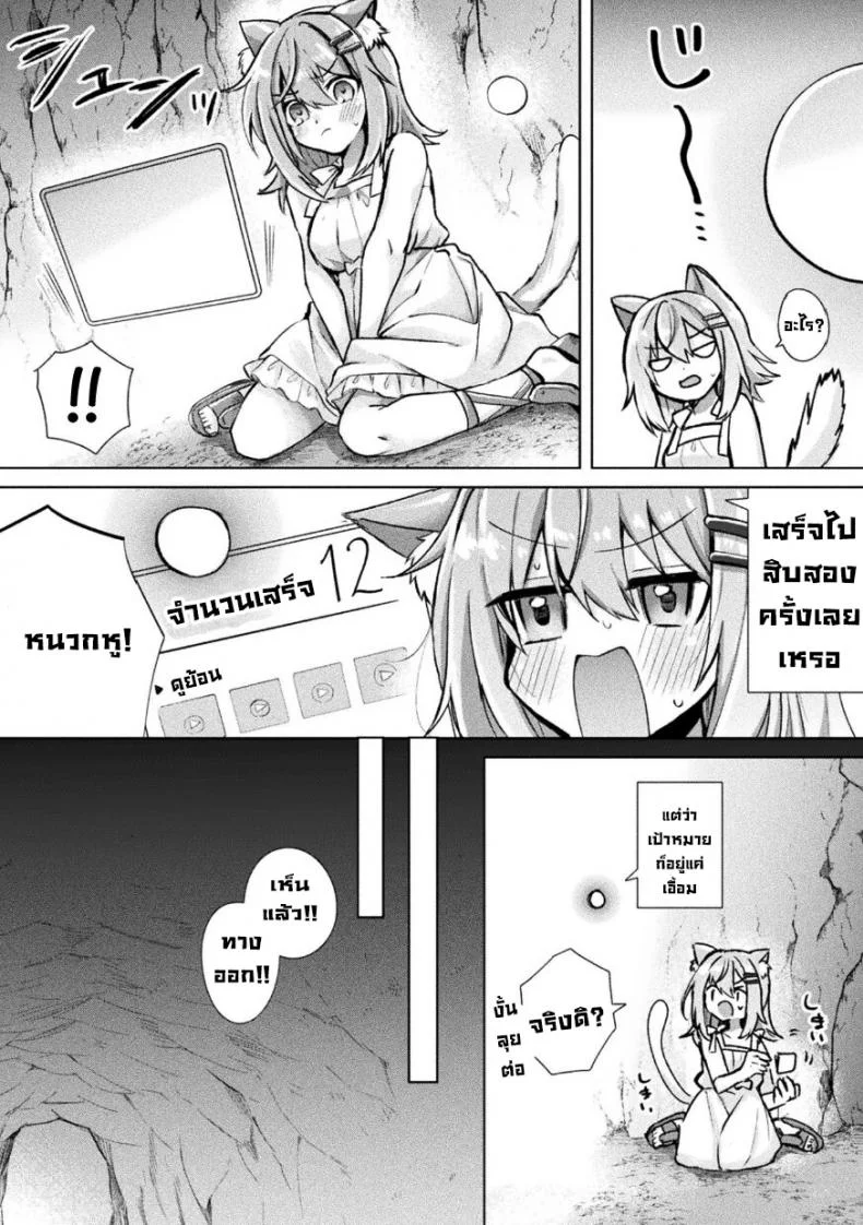เกมดีย์ [Tsukushi Haru] Magical Cream Online หน้า 18