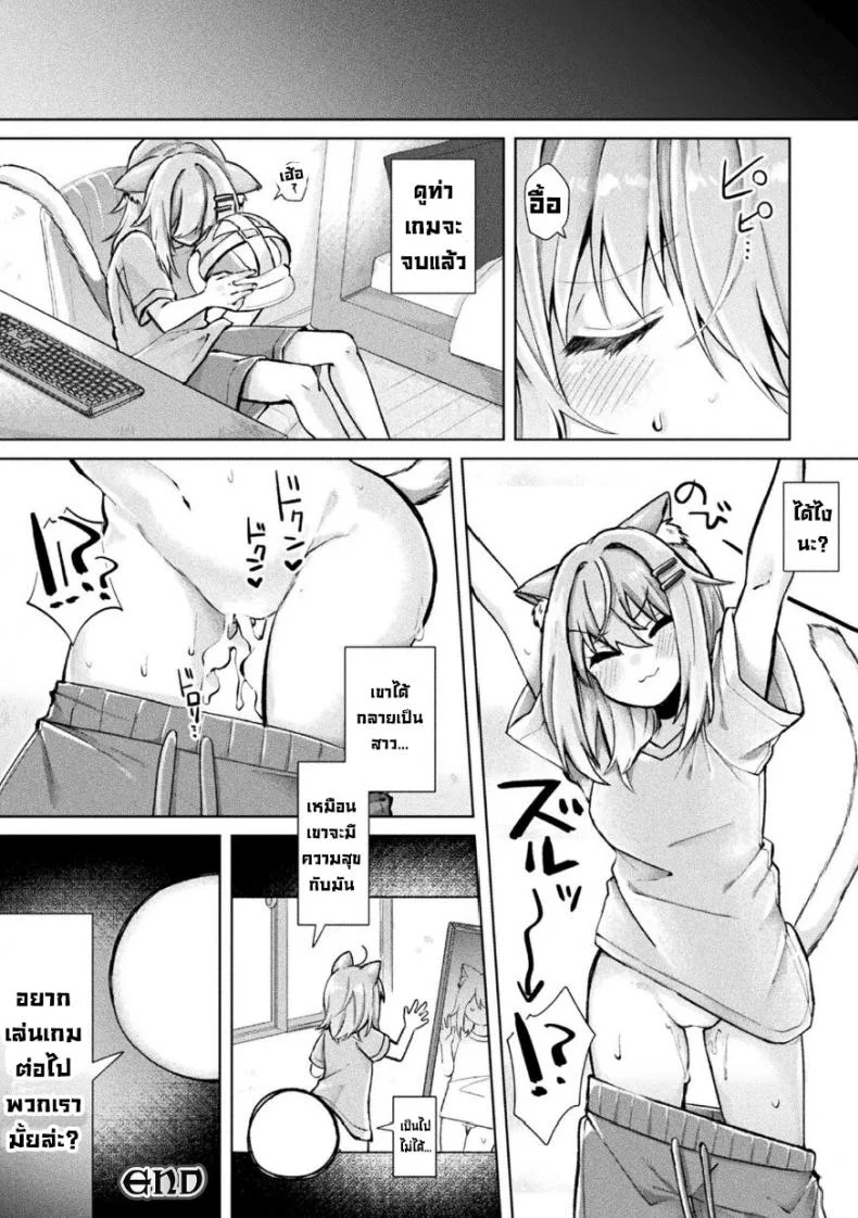 เกมดีย์ [Tsukushi Haru] Magical Cream Online หน้า 24