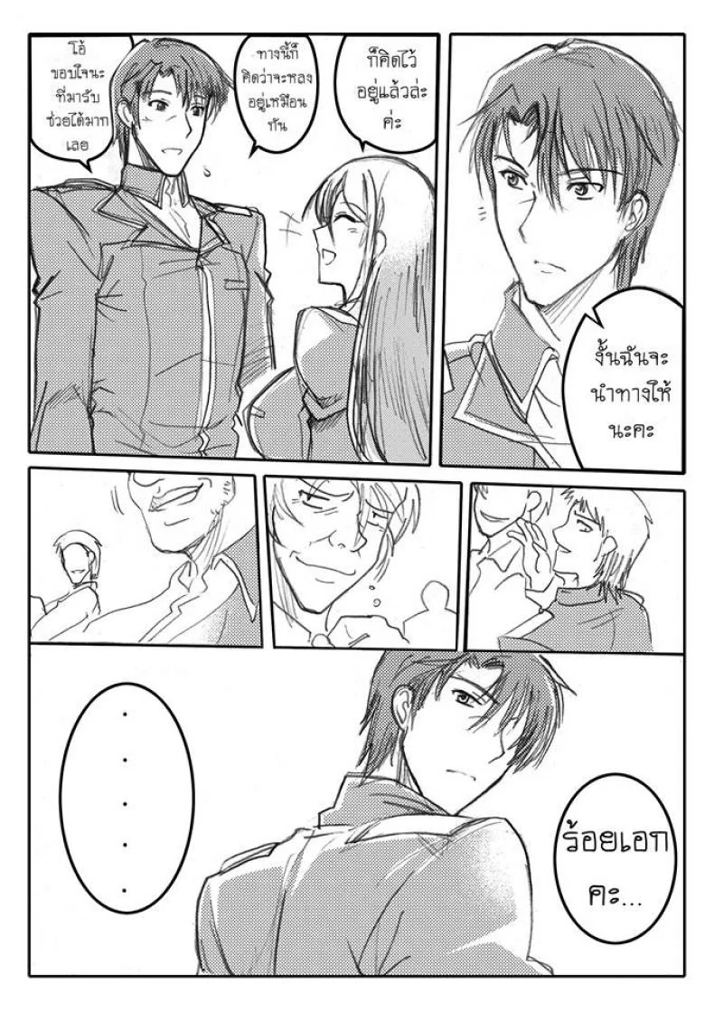 บันทึกแห่งสายสัมพันธ์ [Haganef] MOBILE SUIT GUNDAM Brotherhood Ch.1 (Mobile Suit Gundam) หน้า 11