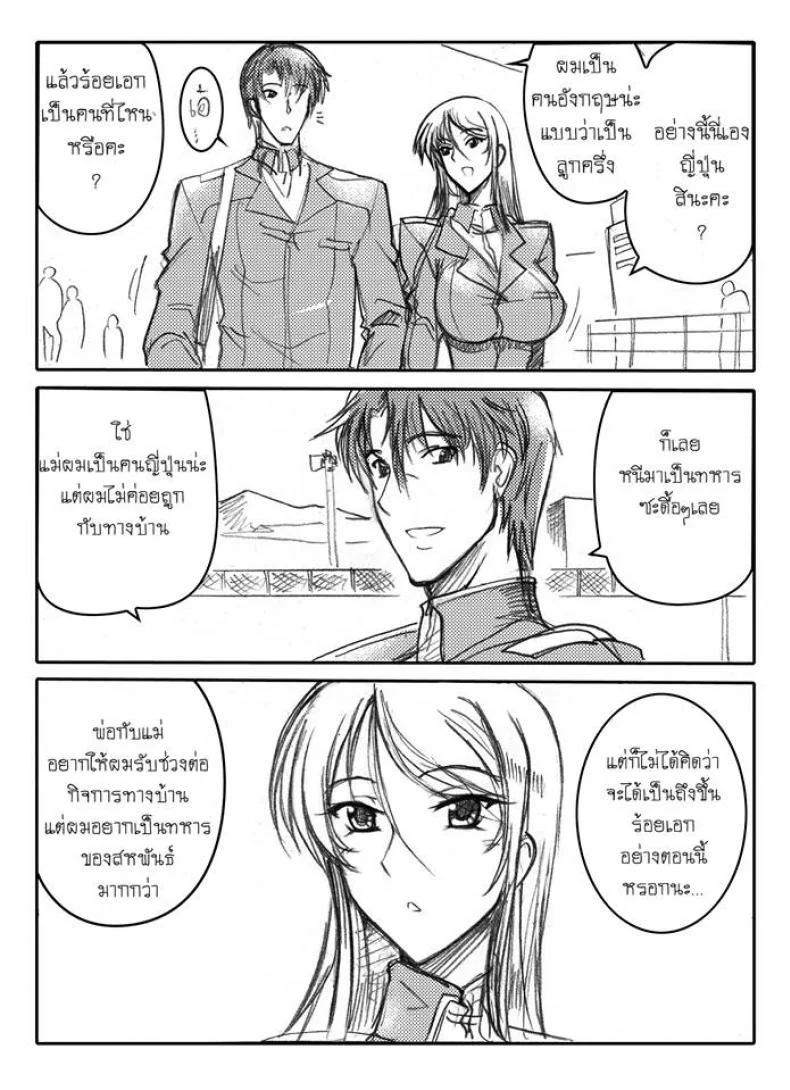 บันทึกแห่งสายสัมพันธ์ [Haganef] MOBILE SUIT GUNDAM Brotherhood Ch.1 (Mobile Suit Gundam) หน้า 13