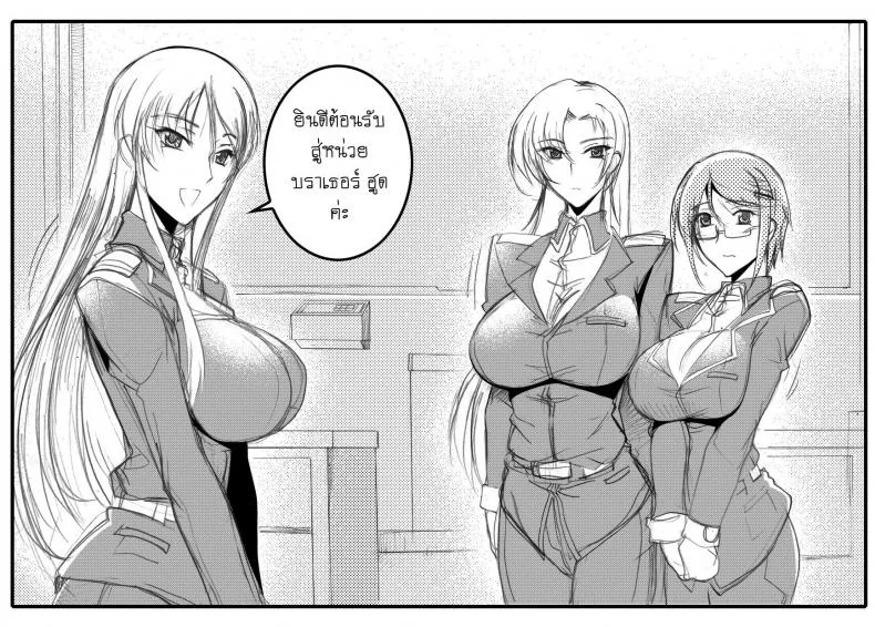 บันทึกแห่งสายสัมพันธ์ [Haganef] MOBILE SUIT GUNDAM Brotherhood Ch.1 (Mobile Suit Gundam) หน้า 16
