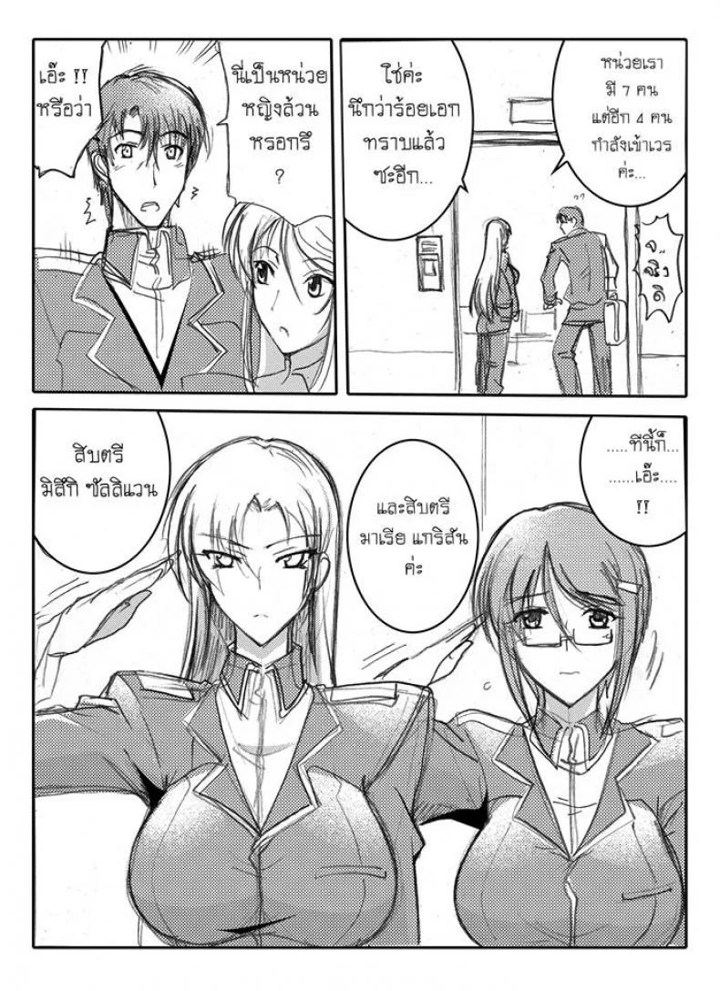 บันทึกแห่งสายสัมพันธ์ [Haganef] MOBILE SUIT GUNDAM Brotherhood Ch.1 (Mobile Suit Gundam) หน้า 17