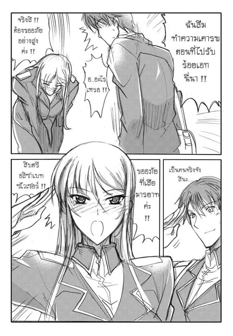บันทึกแห่งสายสัมพันธ์ [Haganef] MOBILE SUIT GUNDAM Brotherhood Ch.1 (Mobile Suit Gundam) หน้า 18
