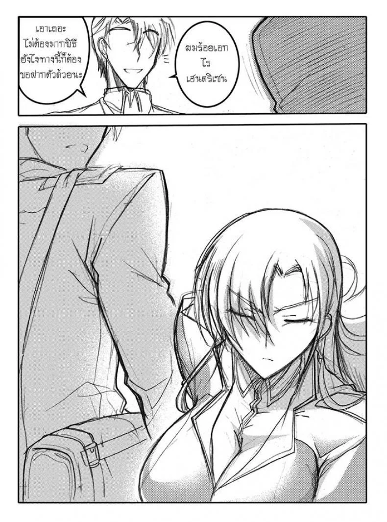 บันทึกแห่งสายสัมพันธ์ [Haganef] MOBILE SUIT GUNDAM Brotherhood Ch.1 (Mobile Suit Gundam) หน้า 19