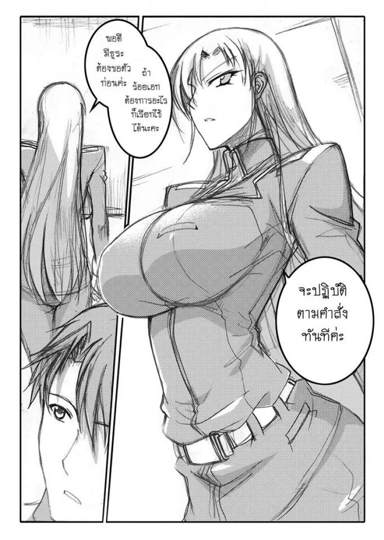 บันทึกแห่งสายสัมพันธ์ [Haganef] MOBILE SUIT GUNDAM Brotherhood Ch.1 (Mobile Suit Gundam) หน้า 20