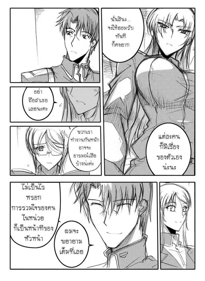 บันทึกแห่งสายสัมพันธ์ [Haganef] MOBILE SUIT GUNDAM Brotherhood Ch.1 (Mobile Suit Gundam) หน้า 21