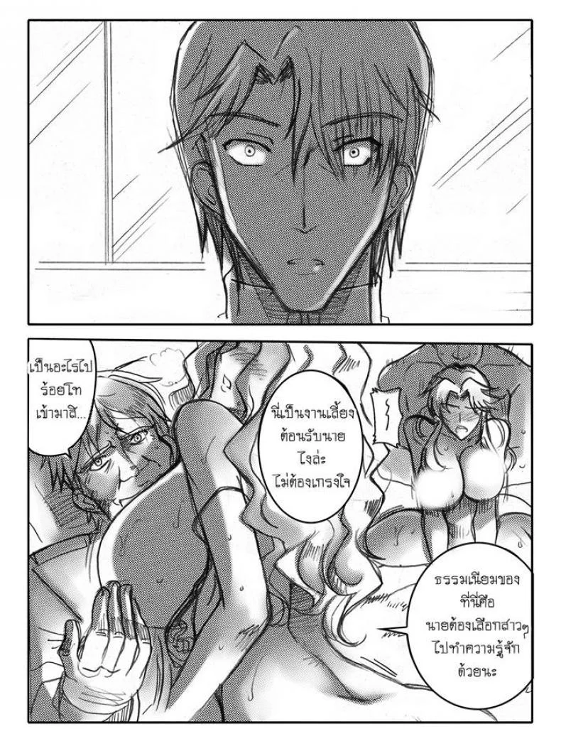 บันทึกแห่งสายสัมพันธ์ [Haganef] MOBILE SUIT GUNDAM Brotherhood Ch.1 (Mobile Suit Gundam) หน้า 32