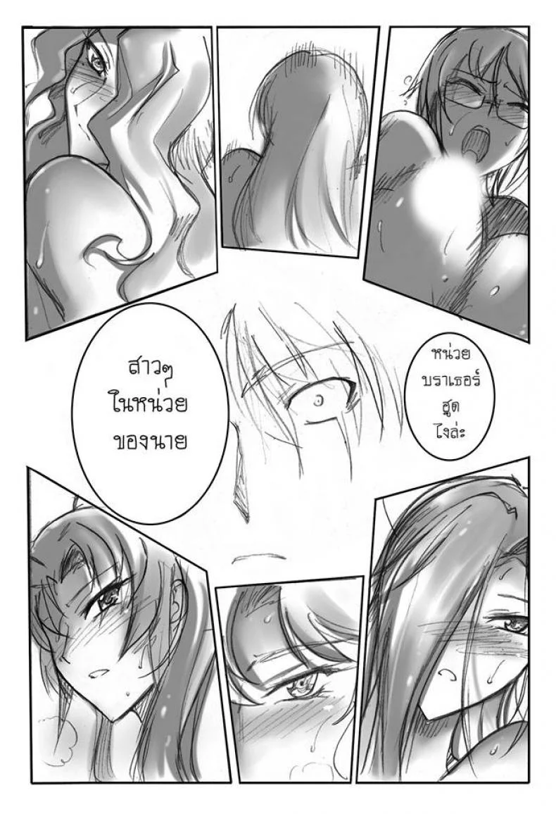 บันทึกแห่งสายสัมพันธ์ [Haganef] MOBILE SUIT GUNDAM Brotherhood Ch.1 (Mobile Suit Gundam) หน้า 33