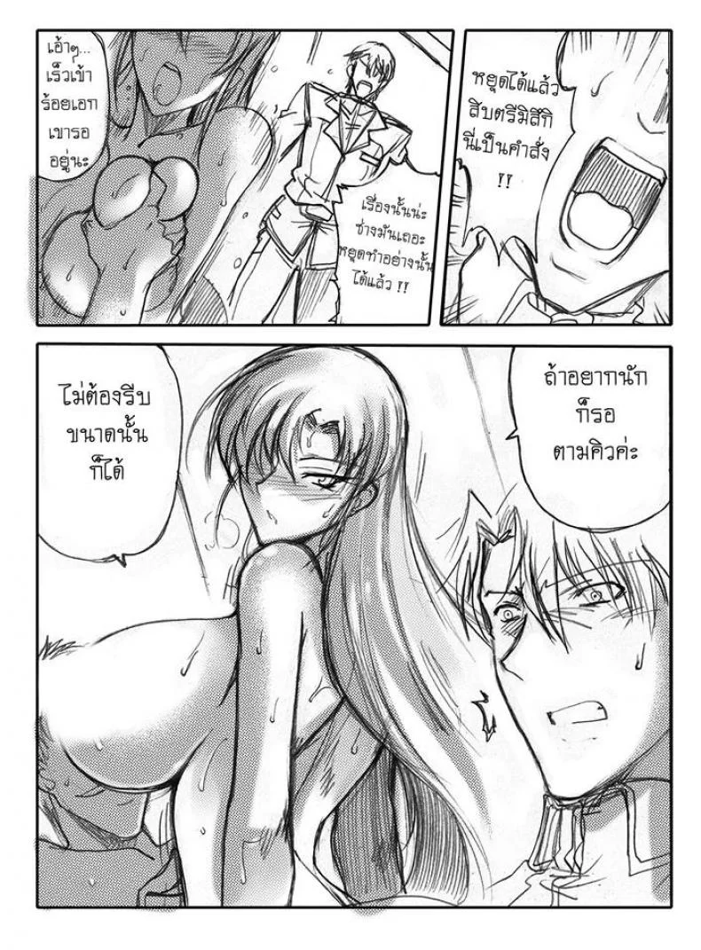 บันทึกแห่งสายสัมพันธ์ [Haganef] MOBILE SUIT GUNDAM Brotherhood Ch.1 (Mobile Suit Gundam) หน้า 35