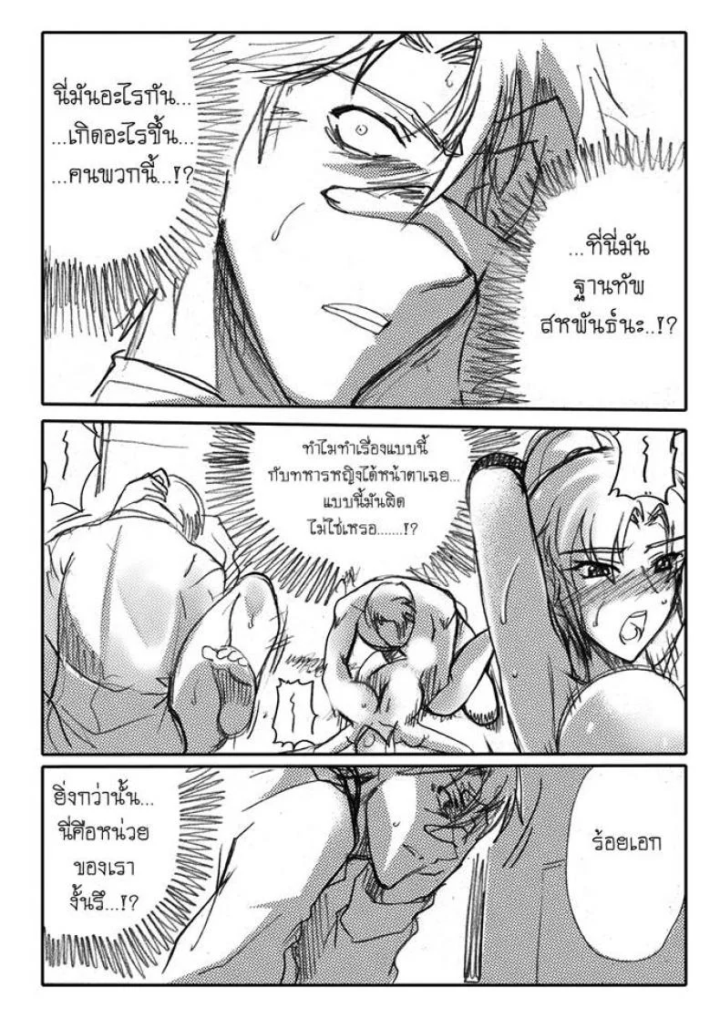บันทึกแห่งสายสัมพันธ์ [Haganef] MOBILE SUIT GUNDAM Brotherhood Ch.1 (Mobile Suit Gundam) หน้า 37