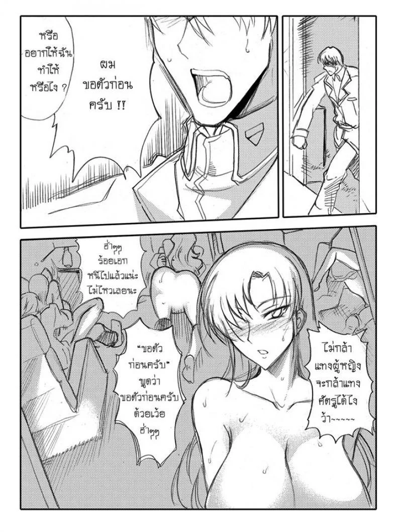 บันทึกแห่งสายสัมพันธ์ [Haganef] MOBILE SUIT GUNDAM Brotherhood Ch.1 (Mobile Suit Gundam) หน้า 40