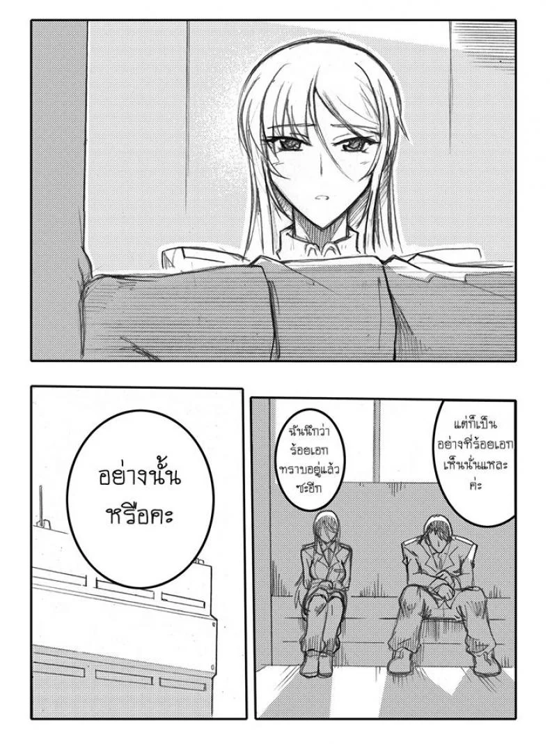 บันทึกแห่งสายสัมพันธ์ [Haganef] MOBILE SUIT GUNDAM Brotherhood Ch.1 (Mobile Suit Gundam) หน้า 42