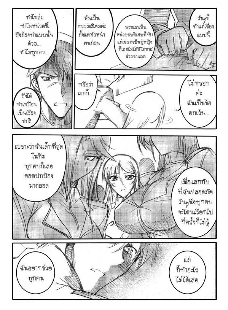 บันทึกแห่งสายสัมพันธ์ [Haganef] MOBILE SUIT GUNDAM Brotherhood Ch.1 (Mobile Suit Gundam) หน้า 43
