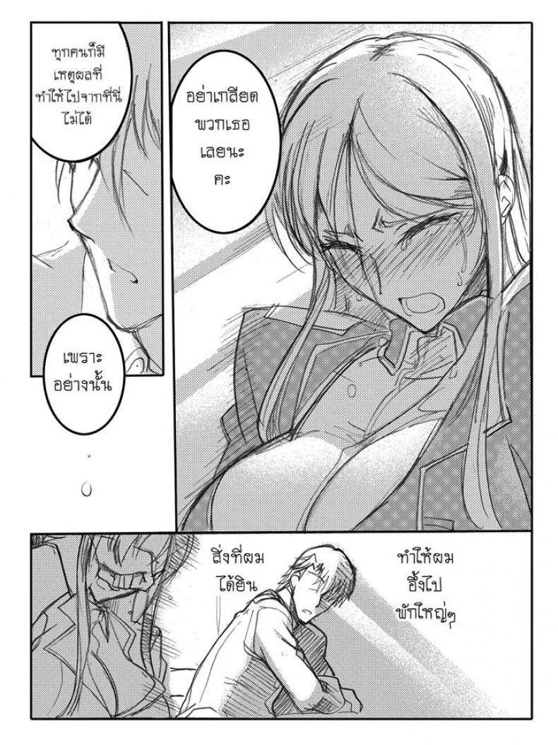 บันทึกแห่งสายสัมพันธ์ [Haganef] MOBILE SUIT GUNDAM Brotherhood Ch.1 (Mobile Suit Gundam) หน้า 44