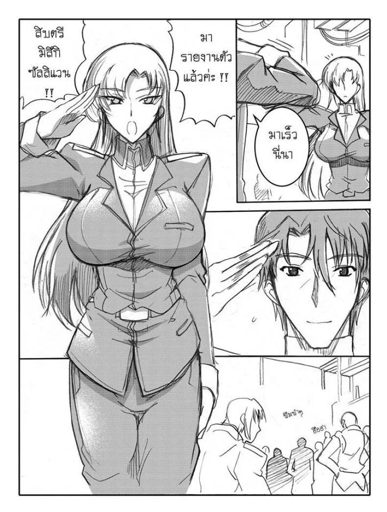 บันทึกแห่งสายสัมพันธ์ [Haganef] MOBILE SUIT GUNDAM Brotherhood Ch.1 (Mobile Suit Gundam) หน้า 47