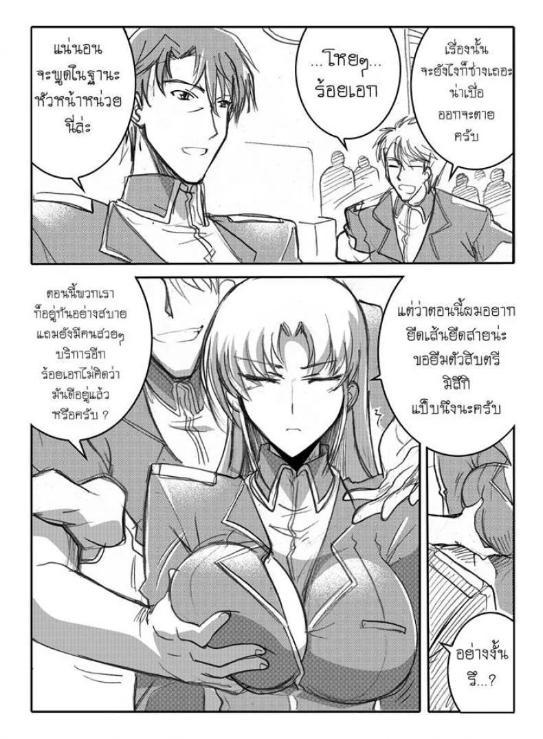 บันทึกแห่งสายสัมพันธ์ [Haganef] MOBILE SUIT GUNDAM Brotherhood Ch.1 (Mobile Suit Gundam) หน้า 51