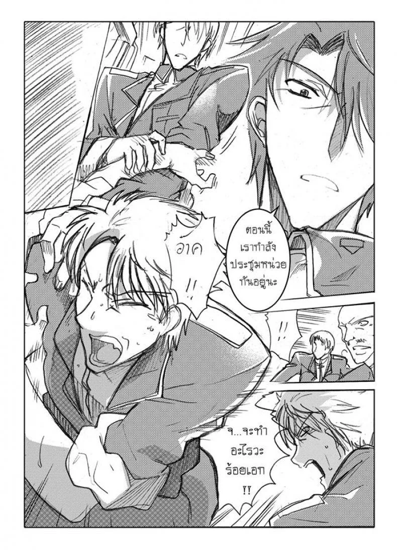 บันทึกแห่งสายสัมพันธ์ [Haganef] MOBILE SUIT GUNDAM Brotherhood Ch.1 (Mobile Suit Gundam) หน้า 52
