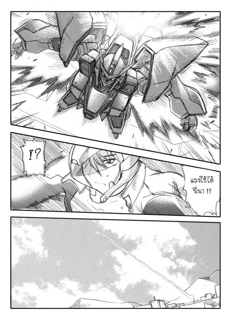 บันทึกแห่งสายสัมพันธ์ [Haganef] MOBILE SUIT GUNDAM Brotherhood Ch.1 (Mobile Suit Gundam) หน้า 64