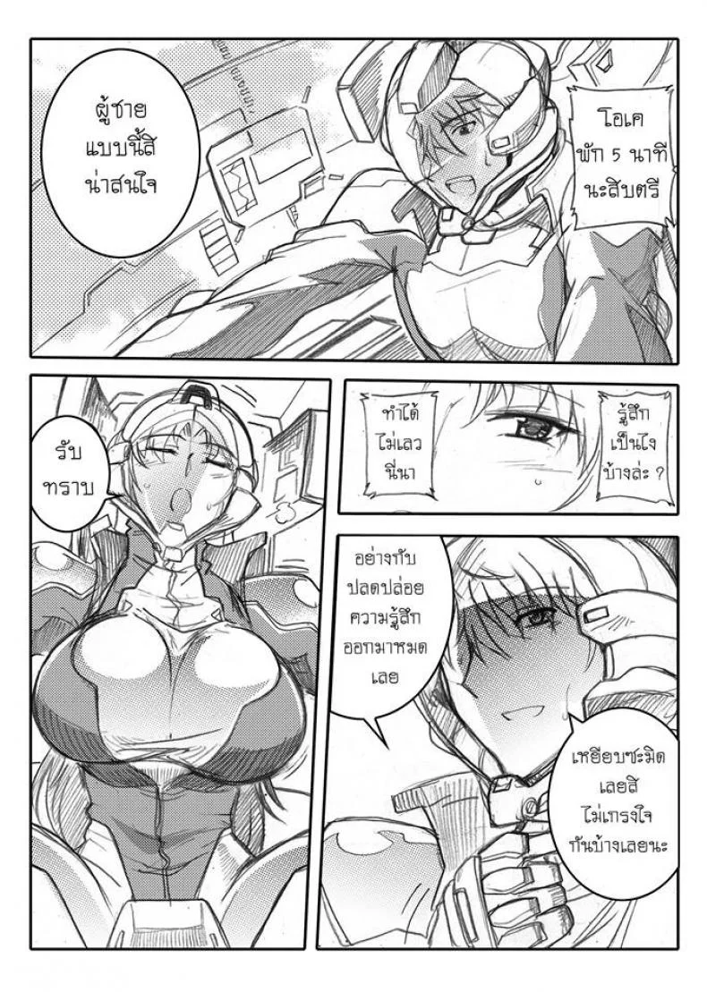 บันทึกแห่งสายสัมพันธ์ [Haganef] MOBILE SUIT GUNDAM Brotherhood Ch.1 (Mobile Suit Gundam) หน้า 68