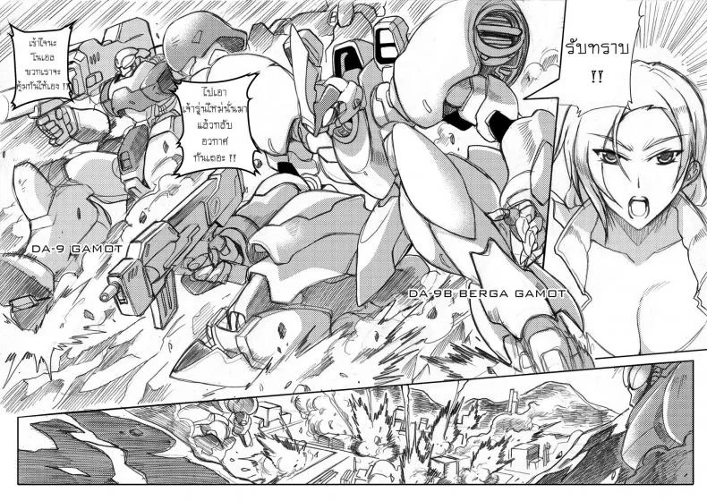 บันทึกแห่งสายสัมพันธ์ [Haganef] MOBILE SUIT GUNDAM Brotherhood Ch.1 (Mobile Suit Gundam) หน้า 73