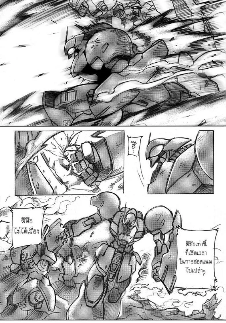 บันทึกแห่งสายสัมพันธ์ [Haganef] MOBILE SUIT GUNDAM Brotherhood Ch.1 (Mobile Suit Gundam) หน้า 75