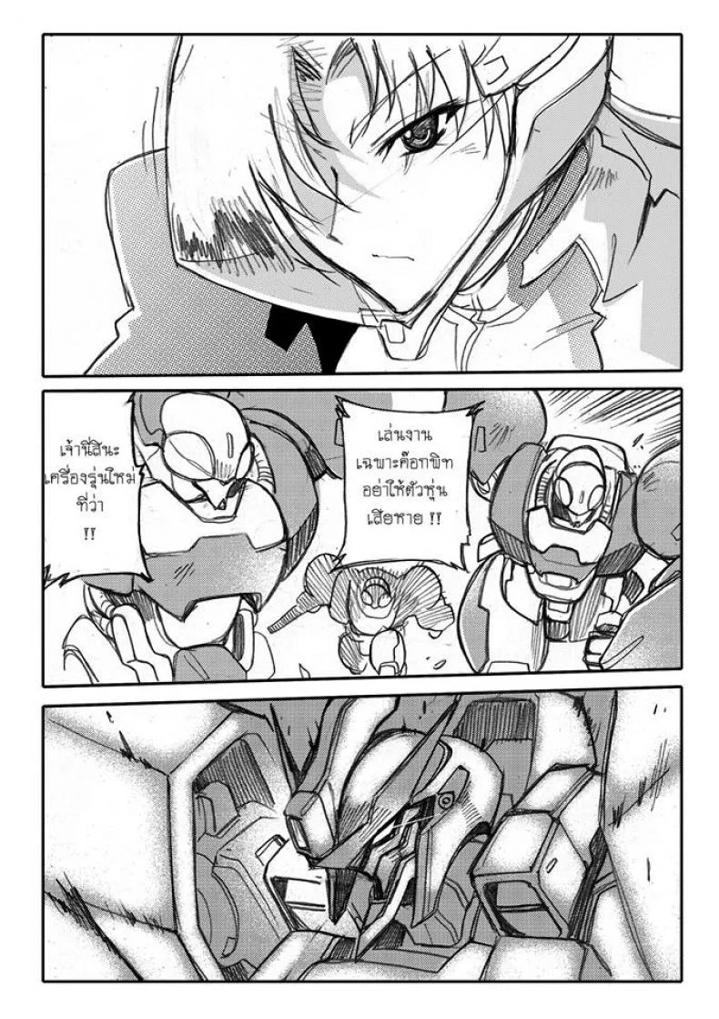 บันทึกแห่งสายสัมพันธ์ [Haganef] MOBILE SUIT GUNDAM Brotherhood Ch.1 (Mobile Suit Gundam) หน้า 77