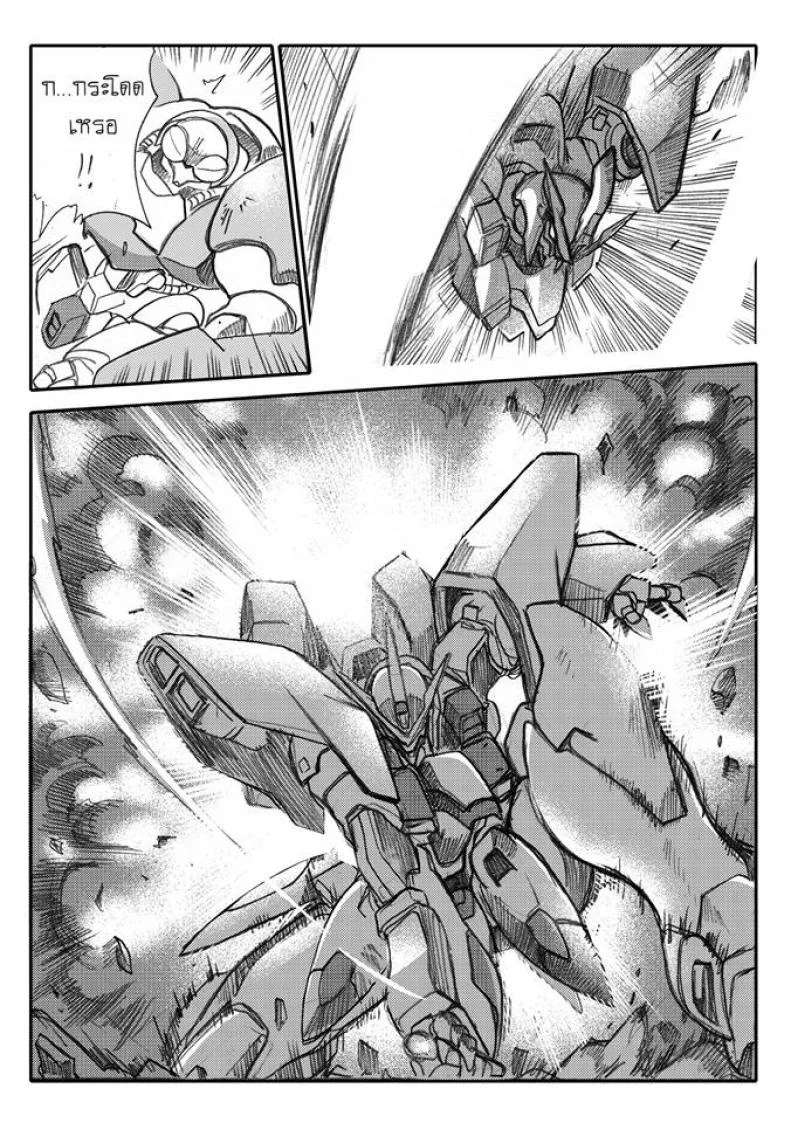 บันทึกแห่งสายสัมพันธ์ [Haganef] MOBILE SUIT GUNDAM Brotherhood Ch.1 (Mobile Suit Gundam) หน้า 80