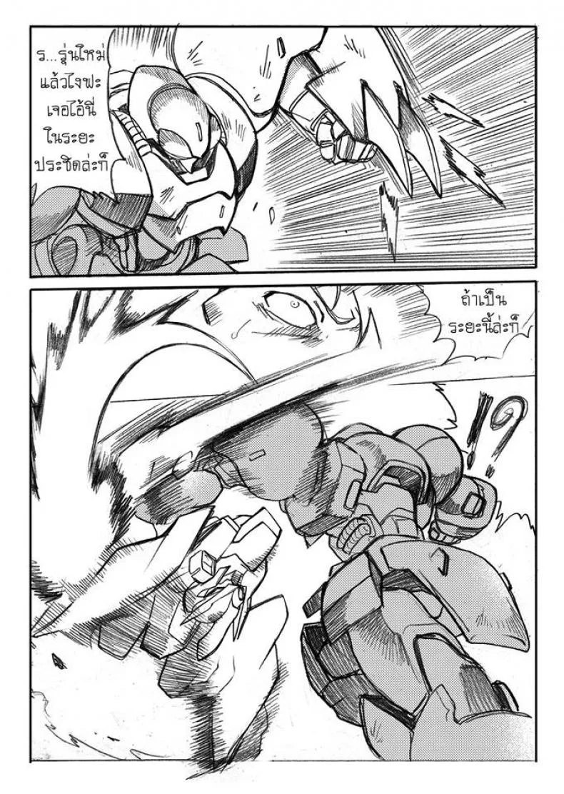 บันทึกแห่งสายสัมพันธ์ [Haganef] MOBILE SUIT GUNDAM Brotherhood Ch.1 (Mobile Suit Gundam) หน้า 83