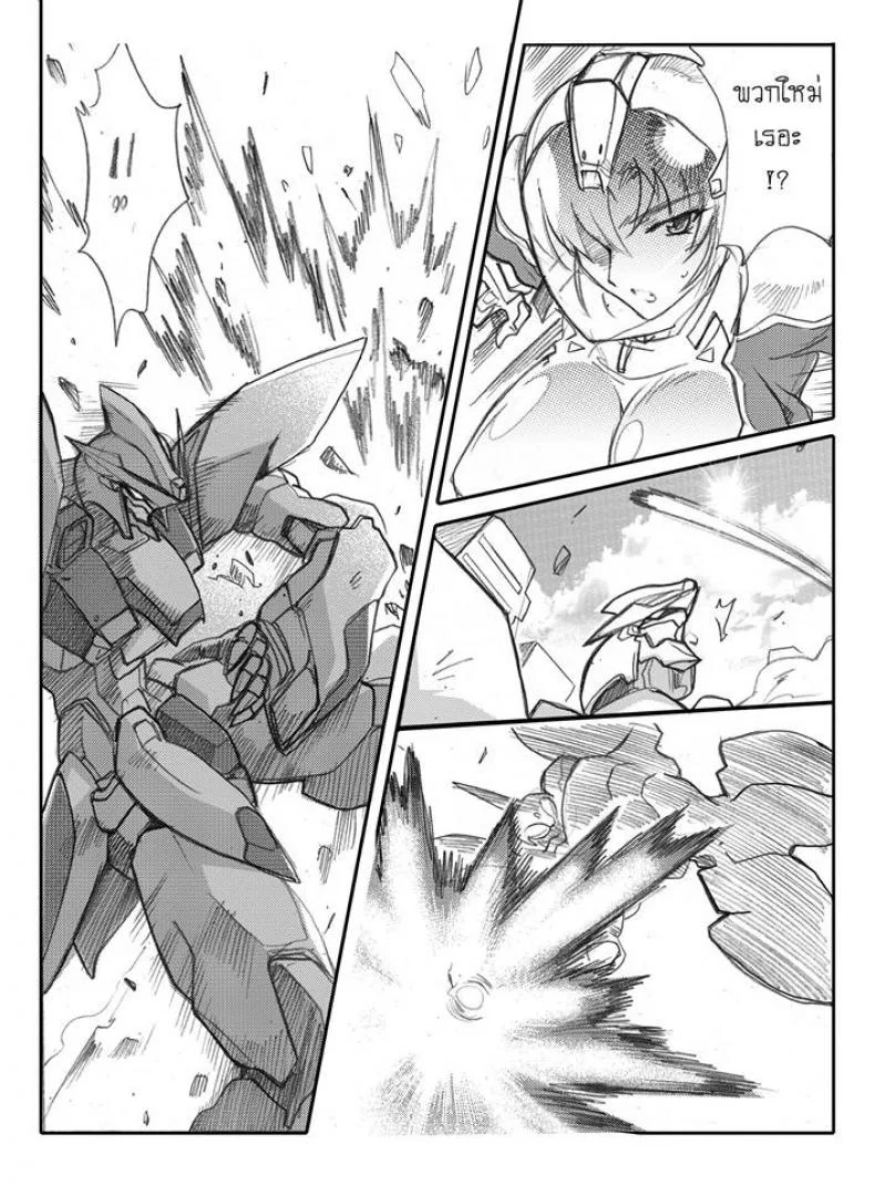 บันทึกแห่งสายสัมพันธ์ [Haganef] MOBILE SUIT GUNDAM Brotherhood Ch.1 (Mobile Suit Gundam) หน้า 87