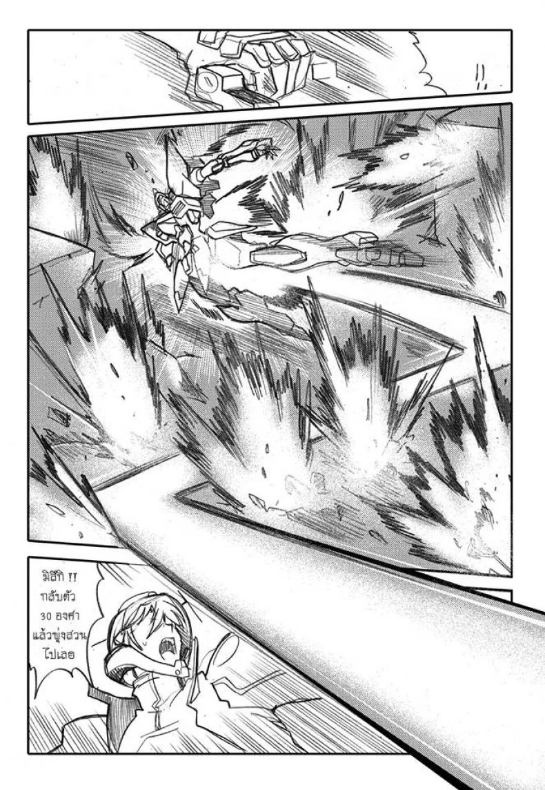 บันทึกแห่งสายสัมพันธ์ [Haganef] MOBILE SUIT GUNDAM Brotherhood Ch.1 (Mobile Suit Gundam) หน้า 88
